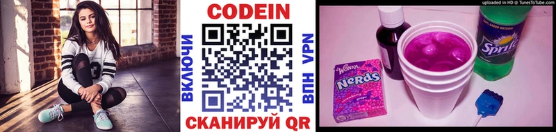 Купить  Клин  Кодеин напиток Lean (лин) 
