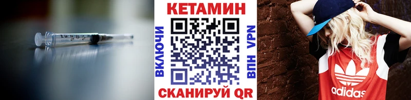 Купить где  Клин  КЕТАМИН VHQ 