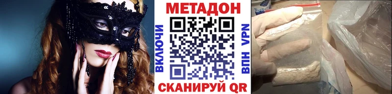 МЕТАДОН мёд  Купить где  Клин 